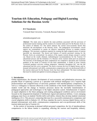 Тимошенко Диана С. 2021 Решения в области образования, педагогики и цифрового обучения для Туризма 4.0 в Российской Арктике