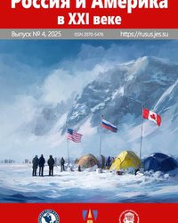 The second year into the Norway's Chairship of the Arctic Council